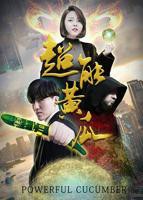 黄瓜视频在线观看