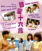 十六岁初中生免费观看电视剧