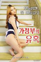 日剧女仆2免费观看全集完整版